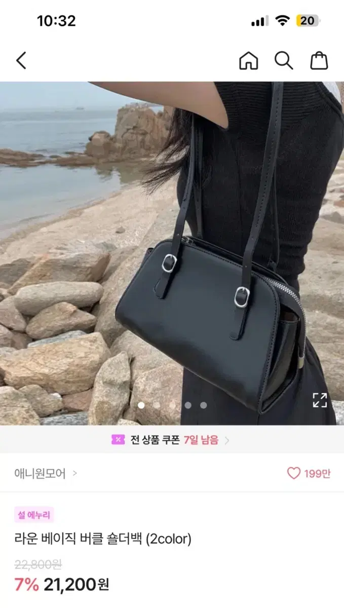 에이블리 애니원모어 라운 베이직 버클 숄더백